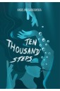 Ten thousand steps
