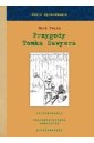 Przygody Tomka Sawyera dobre opracowanie - Skrzat