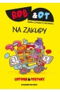 Rob & Ot T.6 Na zakupy