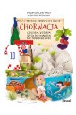 Pola i Franek odkrywają świat. Chorwacja, czyli...