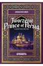 Tworzenie Prince of Persia. Pamiętnik 1985-1993