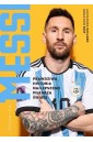 Messi. Prawdziwa historia najlepszego piłkarza...