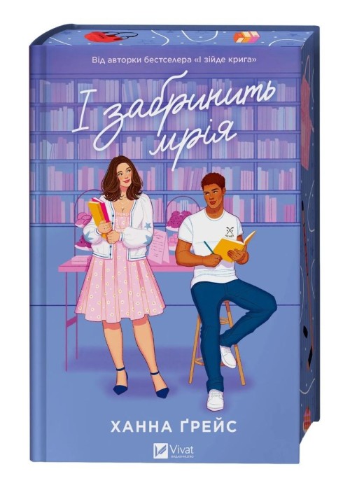 Daydream w.ukraińska
