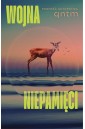 Wojna niepamięci