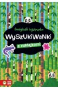 Łamigłówki bystrzaka. Wyszukiwanki