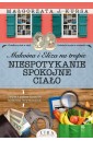 Malwina i Eliza na tropie. Niespotykanie...
