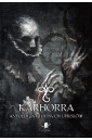Karhorra. Antologia głodnych umysłów