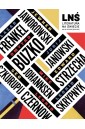 Literatura na świecie 5-6/2026