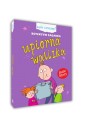 Sami czytamy. Detektyw Zagadka. Upiorna walizka