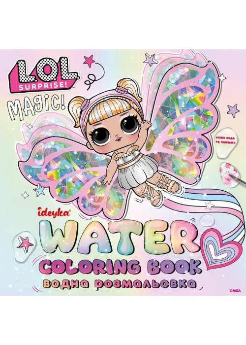 Kolorowanka wodna L.O.L. Surprize! Fairies