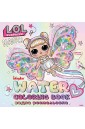 Kolorowanka wodna L.O.L. Surprize! Fairies
