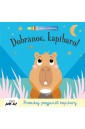 Seria z latarką. Dobranoc, kapibaro!