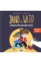 Jano i Wito. Strach ma wielkie oczy