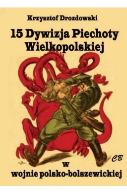 15 Dywizja Piechoty w wojnie polsko-bolszewickiej