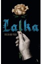 Lalka