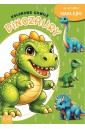 Kolorowe chwile. Dinozaury