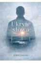 Ukryte słowa