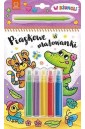 Piaskowe malowanki. W dżungli
