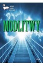 Modlitwy T.4 Antologia poetów współczesnych