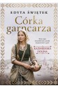 Kazimierska dolina T.1 Córka garncarza