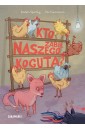 Kto zabił naszego koguta?