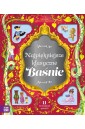 Najpiękniejsze klasyczne baśnie