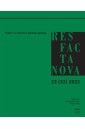 Res Facta Nova 23(32) 2022