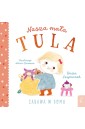 Nasza mała Tula. Zabawa w domu