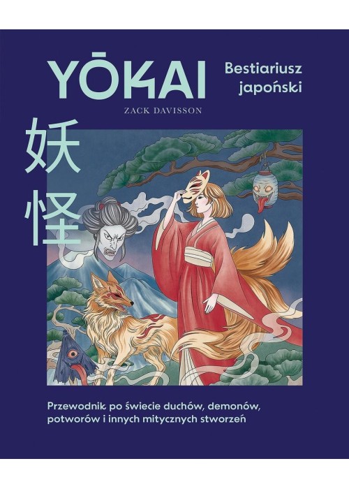 Yokai. Bestiariusz japoński