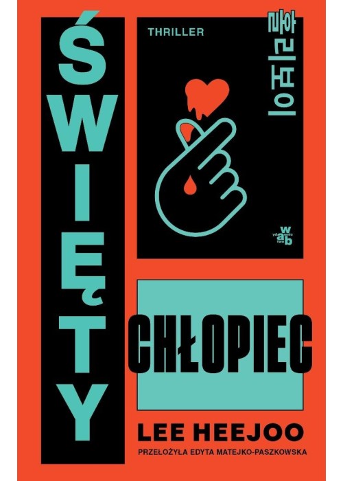 Święty chłopiec