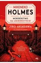 Mikeneko Holmes i morderstwo na uniwersytecie