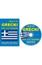 Język grecki na co dzień. Minikurs + CD