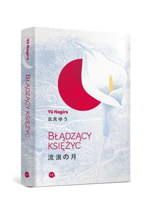 Błądzący księżyc
