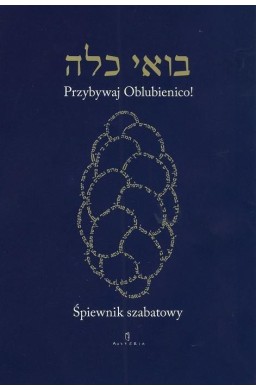 Śpiewnik szabatowy. Przybywaj Oblubienico