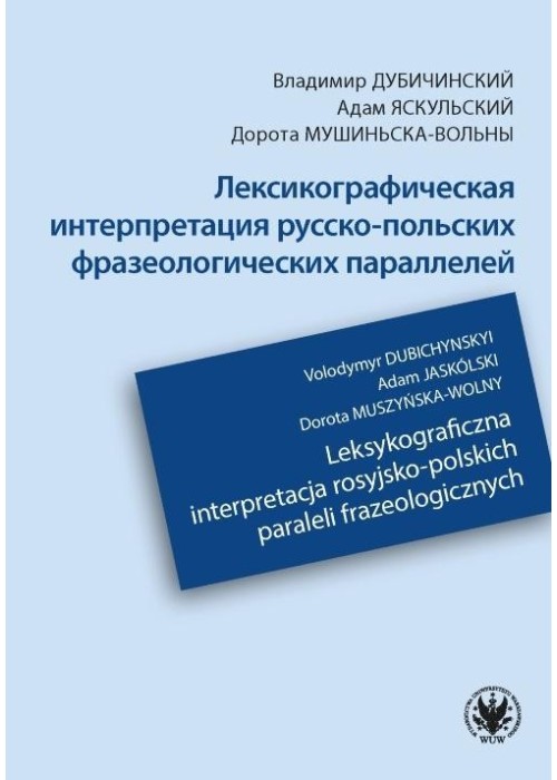 Leksykograficzna interpretacja ros-pol. paraleli..
