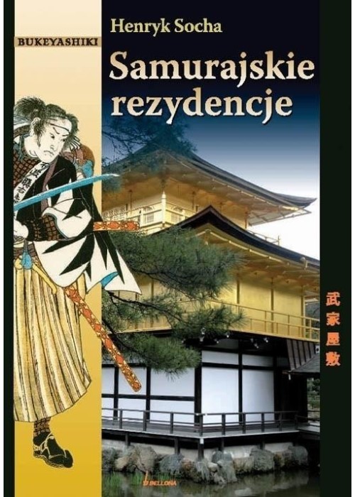 Samurajskie rezydencje