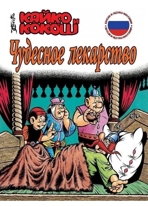 Kajko i Kokosz - Cudowny lek (wer. rosyjska)